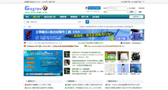 Desktop Screenshot of gqgtpc.com